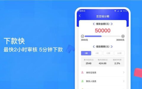 微享花贷款正规吗？看完这篇文章就明白了