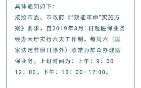 保险公司周六周日能办业务吗？