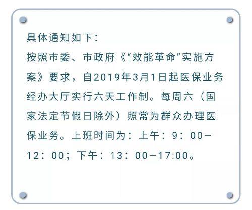 保险公司周六周日能办业务吗？