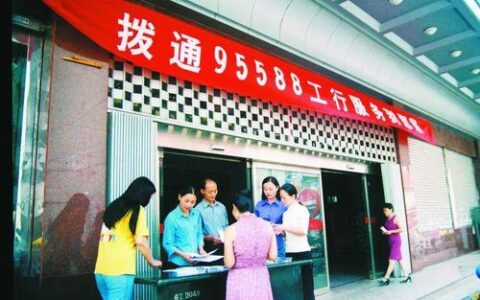 上饶银行客服电话95588，为您提供全方位金融服务