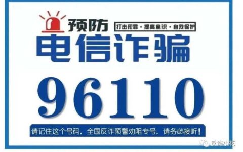 10109577是什么电话？