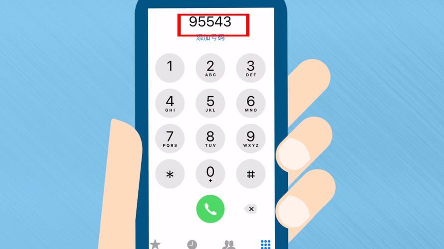 95543人工服务按几？