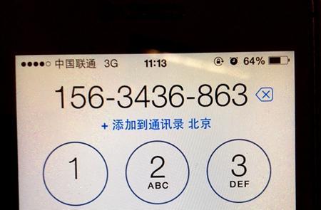 4001855555电话号码归属地