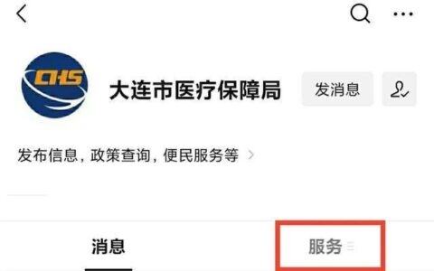 大连市医保中心咨询电话，一网打尽医保业务问题