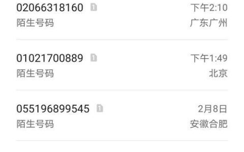 北京010是什么催收？看完这篇文章你就懂了