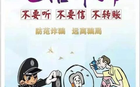 华融金融贷款被骗9000，谨防电信诈骗