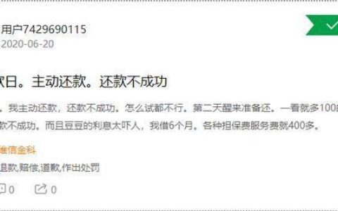 维信卡卡贷合法吗？看完这篇文章你就知道了