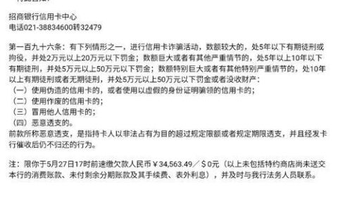 招商信用卡协商还款电话是多少？如何协商成功？