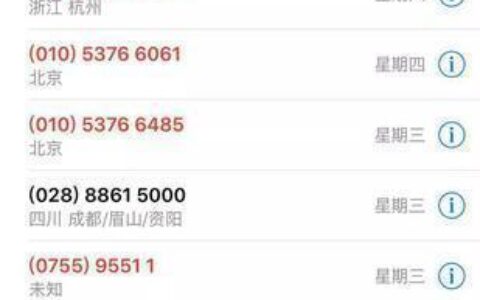 9542开头的是哪家催收电话？