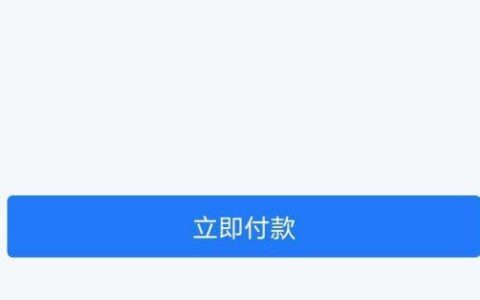 美团能用花呗支付吗？
