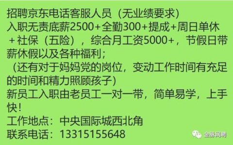 369招聘网辛集，为您提供丰富的辛集招聘信息