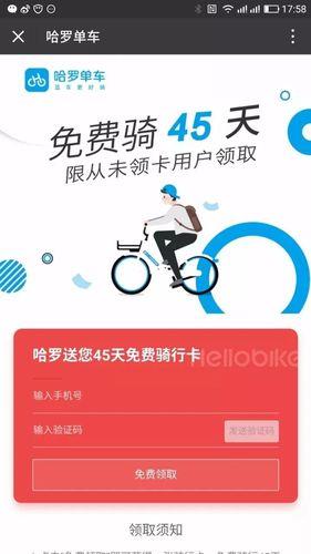 哈罗单车24小时人工客服电话，解决你的骑行烦恼