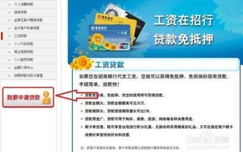 招商银行贷款咨询攻略，教你如何快速贷款成功