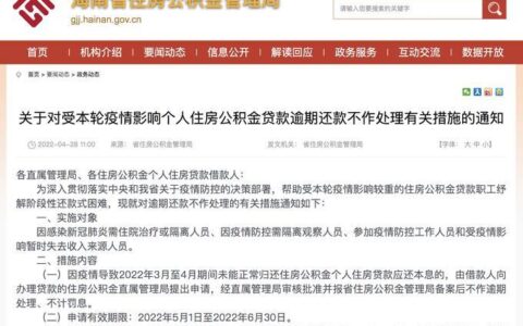 公积金逾期怎么补交？教你3步走