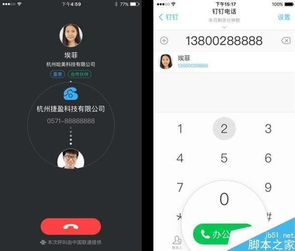 阿里通信客服电话，7*24小时为您服务