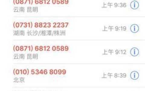 0731是什么电话？是催收电话吗？
