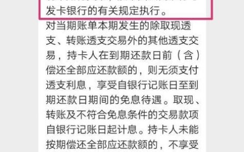 农行信用卡逾期利息减免方法介绍