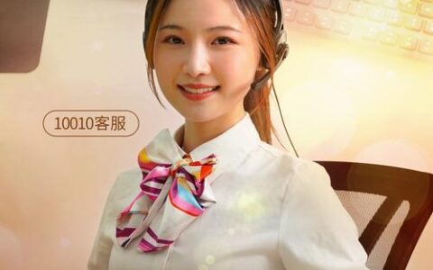 中国联通人工客服：为用户提供专业、高效的服务