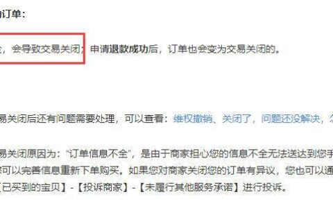 交易关闭是付款了吗？答案是：不一定