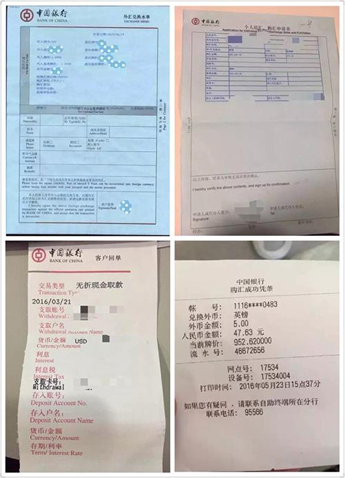 中行手机银行转账额度是多少？