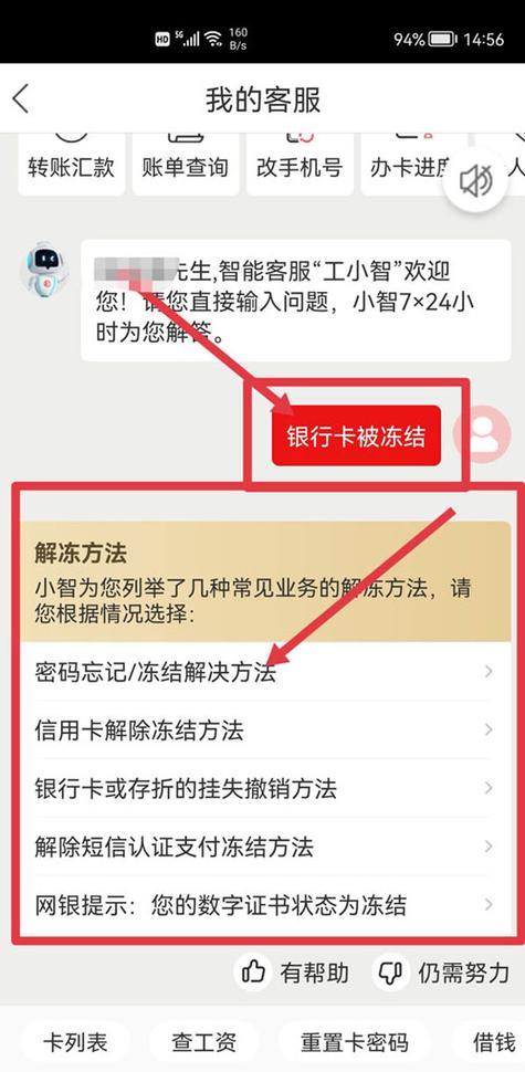 银行卡存在风险多久解除？看完这篇文章你就知道了