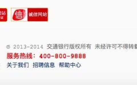 交通银行人工客服电话95559，为您提供贴心服务