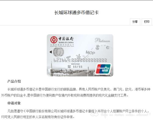 中国银行金卡办理条件，你了解多少？