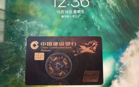 中国建设银行卡图片，彰显品质与时尚