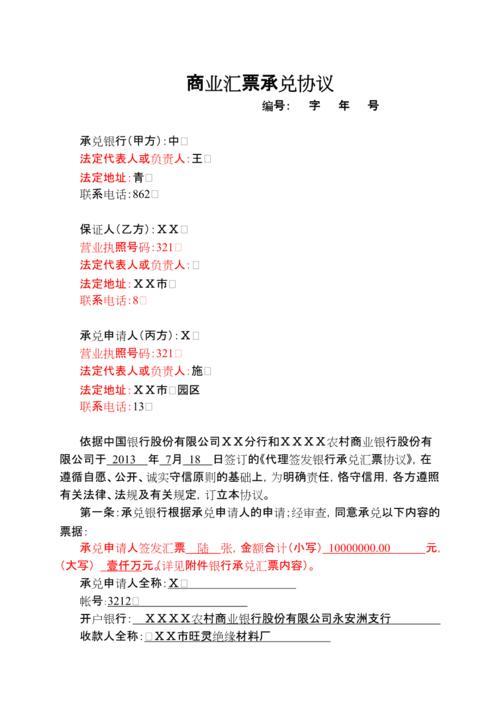 商业汇票怎么承兑？看完这篇文章就懂了