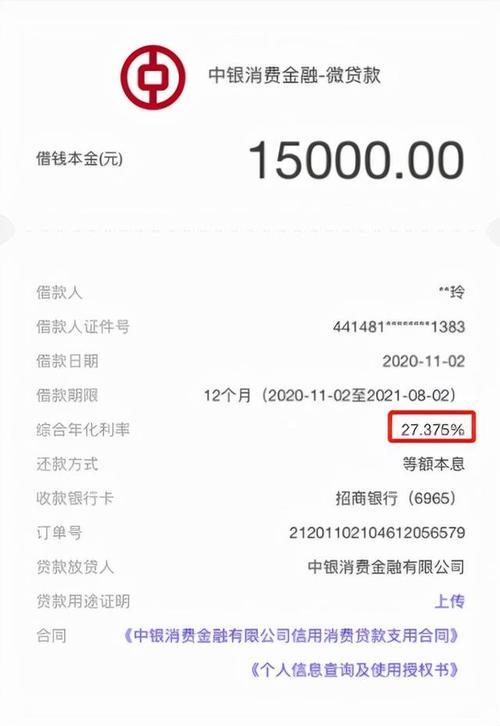 菲凡金融是什么贷款平台？