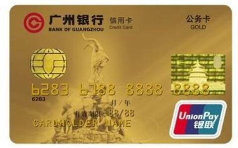 公务卡是信用卡吗？有什么区别？