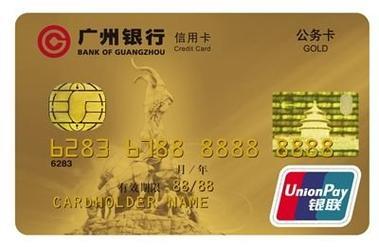 公务卡是信用卡吗？有什么区别？