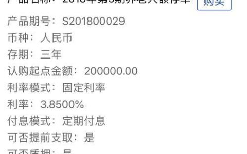 中国银行大额存单：收益高、流动性好、安全性强