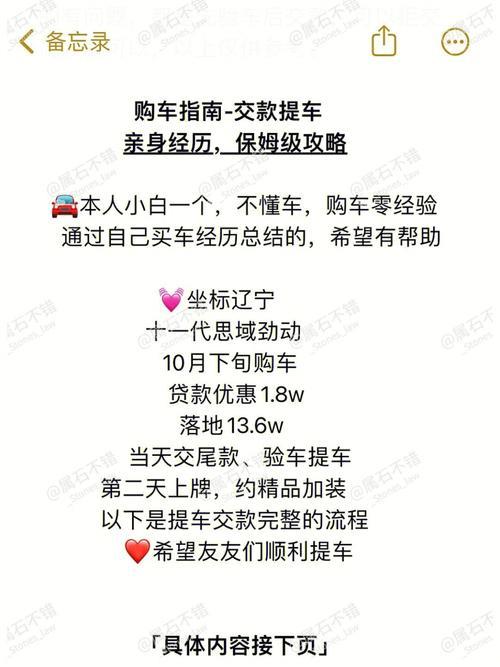 车贷贷款通过了我不想提车了，怎么办？