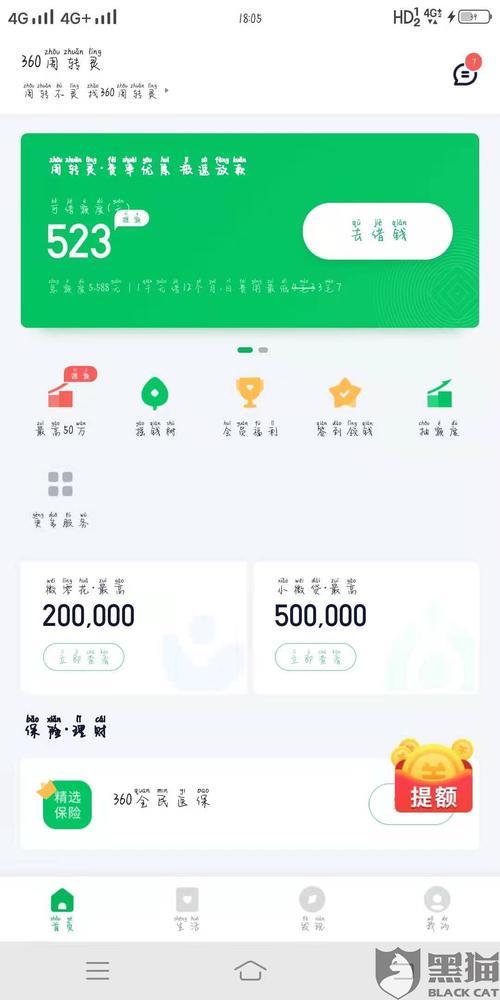 360评估未通过多久可以借款？