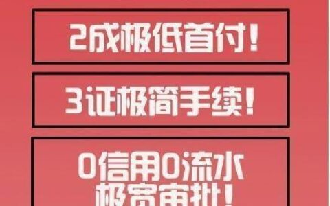 东风金融汽车贷款查询方法介绍