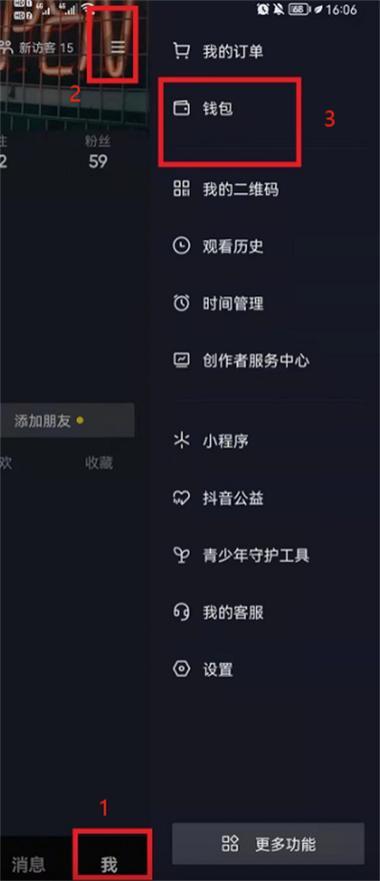抖音分期提前还款全部还清，教你一招省钱又省事