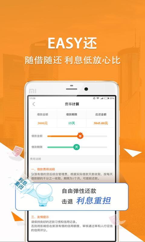 新浪有借利息太高？如何选择更合适的贷款