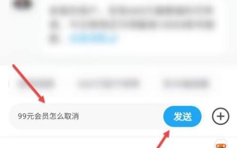 众安小贷99元会员怎么取消？教你两种方法
