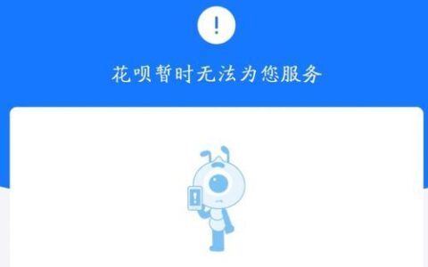 借呗还进去为什么立马没额度了？