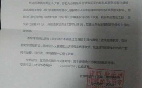 分期乐合法吗？看完这篇文章你就知道了