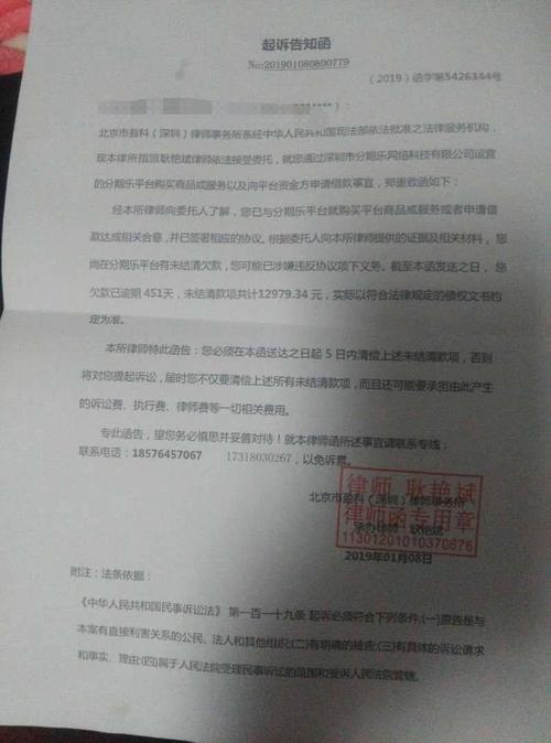 分期乐合法吗？看完这篇文章你就知道了