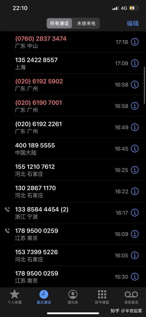 170催收电话需要接吗？看完这篇文章你就知道了