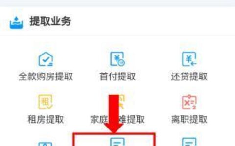 线上公积金贷款申请攻略，手把手教你办理