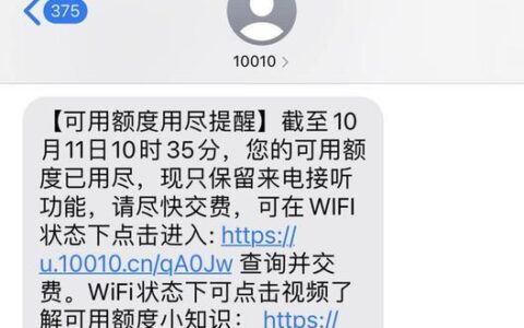 电信卡欠费会影响征信吗？影响多大？该如何避免