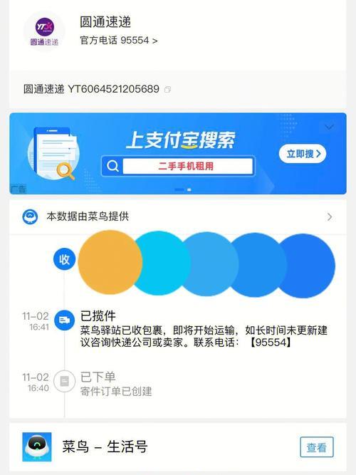 12305投诉菜鸟裹裹有用吗？看完这篇文章你就知道了