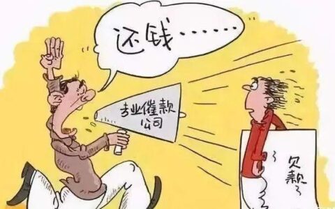 三年被催收，终于找到新单位，我做了这些