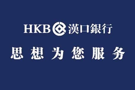 汉口银行属于什么银行？