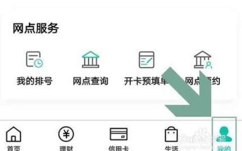 农业银行开户行查询方法，3种方式教你轻松查到