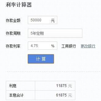 分期计算器在线计算，轻松了解分期费用